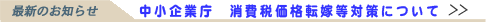 新潟IPC財団へリンク